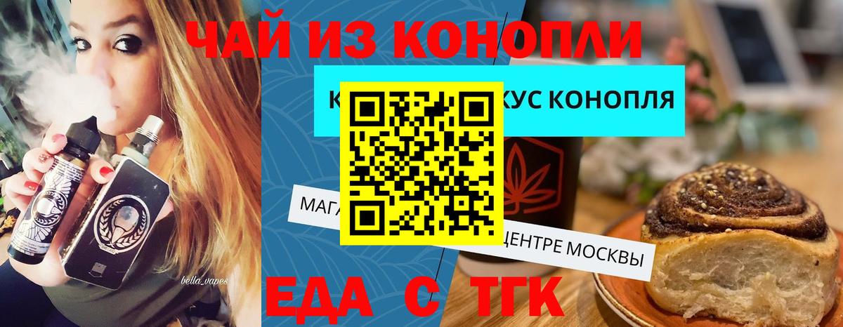 Рязань  Cannafood марихуана  Вход с VPN 