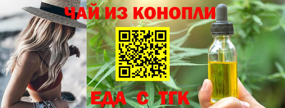Cannafood марихуана Рязань