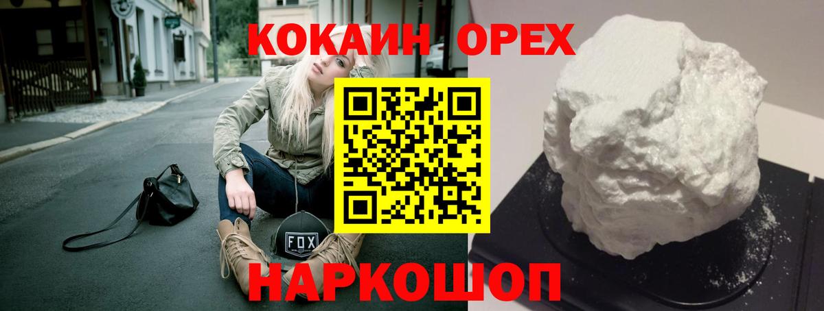 COCAIN Fish Scale Рязань