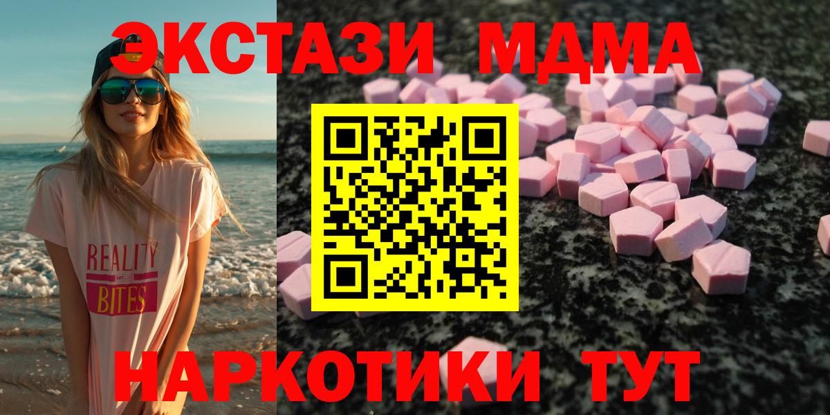 Экстази круглые Рязань