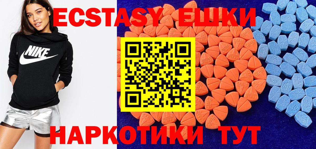 ЭКСТАЗИ 300 mg  Вход с VPN  ЭКСТАЗИ  Рязань 