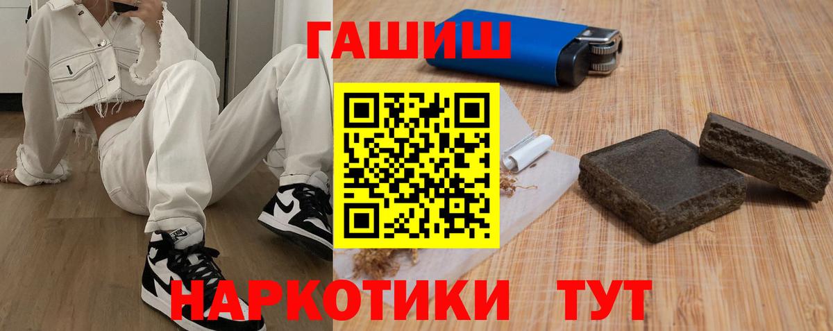 ГАШИШ 40% ТГК Рязань