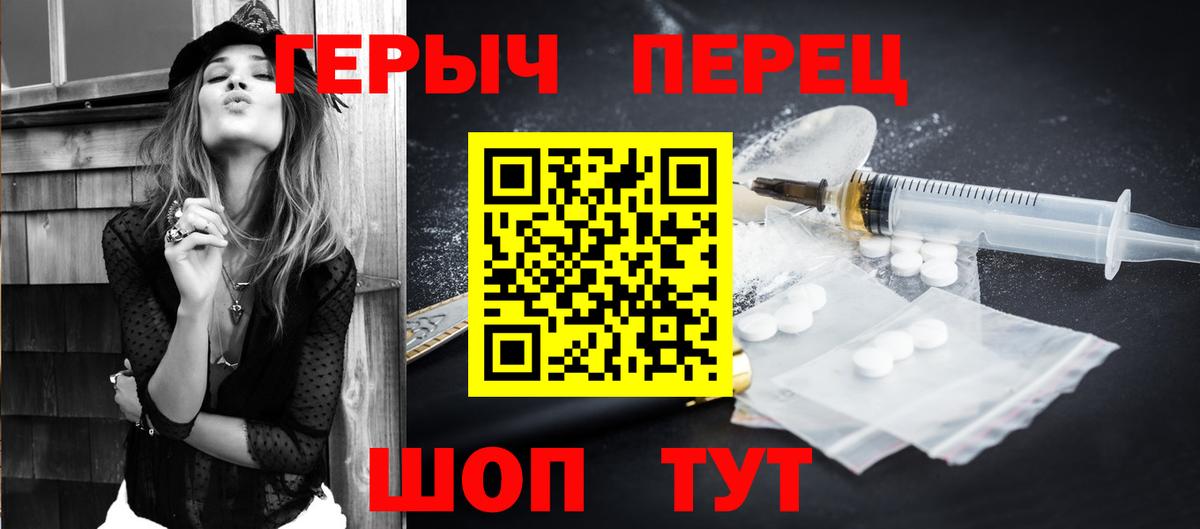 ГЕРОИН герыч  Вход с VPN  Рязань 