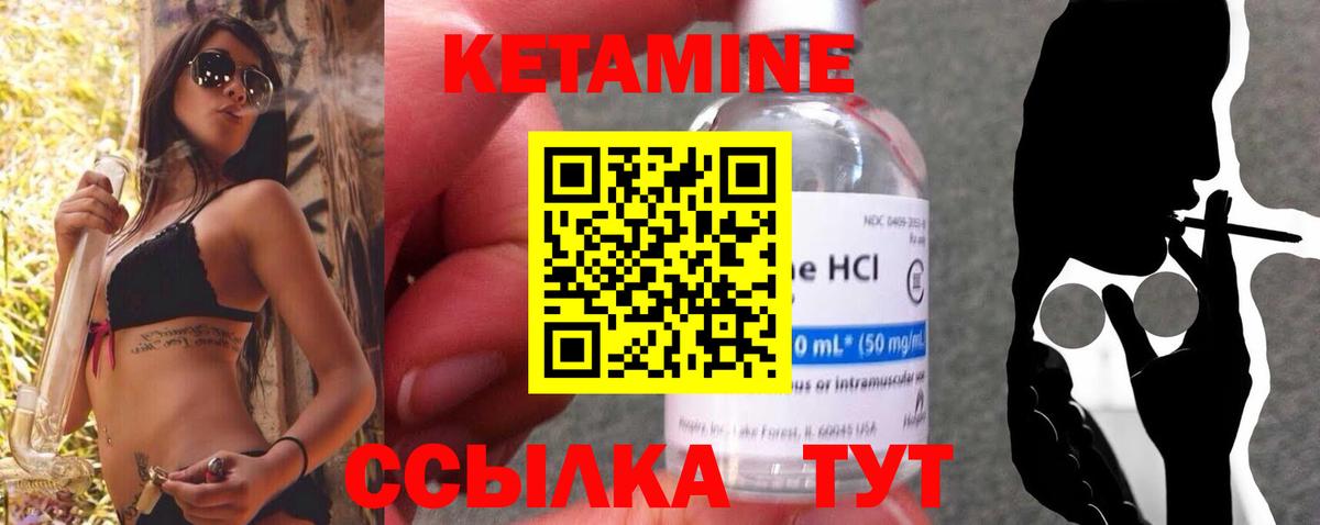 КЕТАМИН VHQ  КЕТАМИН ketamine  Рязань  omg ONION  Вход с VPN 