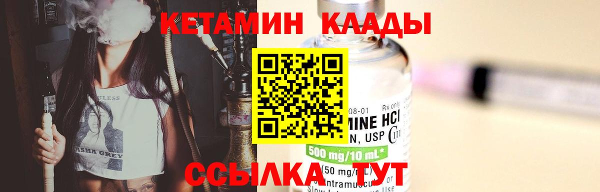 КЕТАМИН ketamine Рязань