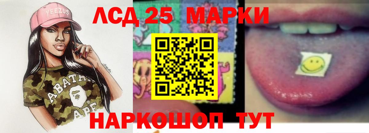 Лсд 25 экстази ecstasy  Лсд 25 экстази кислота  Вход с VPN  Лсд 25 экстази  Рязань 