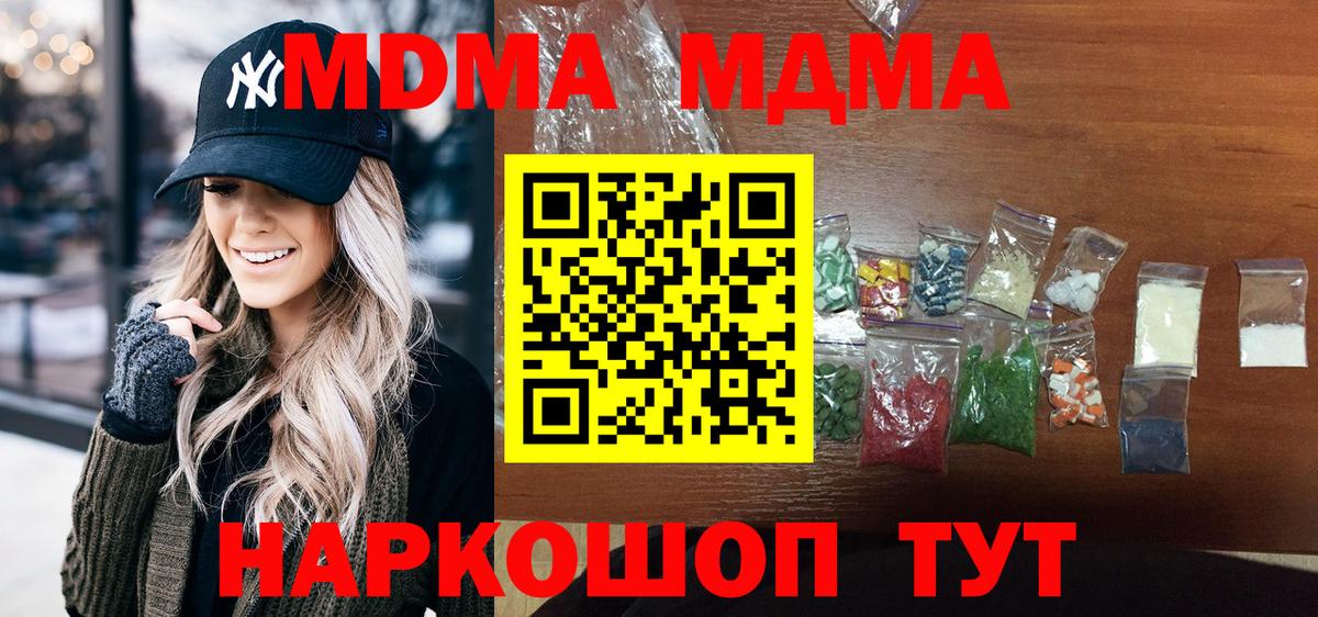 МДМА молли  Вход с VPN  Рязань 