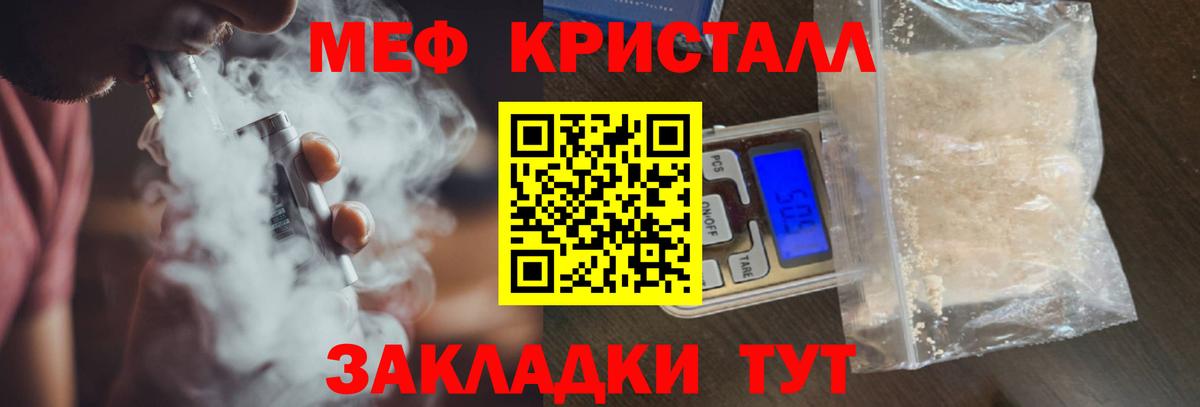 МЯУ-МЯУ мяу мяу  Меф  Вход с VPN  Рязань  МЕФ мяу мяу 