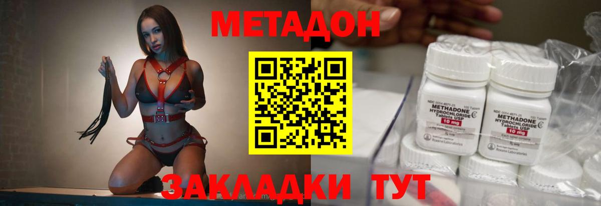 Метадон VHQ  МЕТАДОН methadone  Вход с VPN  Рязань 