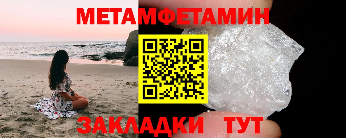 Метамфетамин кристалл Рязань