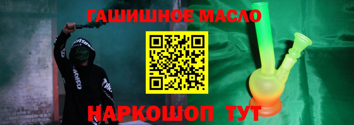 ТГК Wax  ТГК концентрат  Рязань  Вход с VPN 