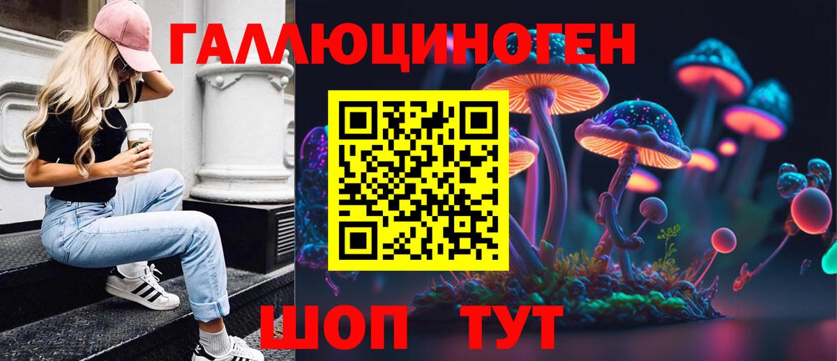 Псилоцибиновые грибы Magic Shrooms Рязань